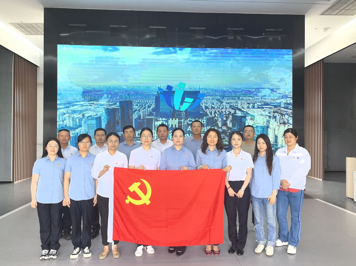 2024年6月，兴华港口党支部组织党员干部参观“苏州·中国声谷”展厅